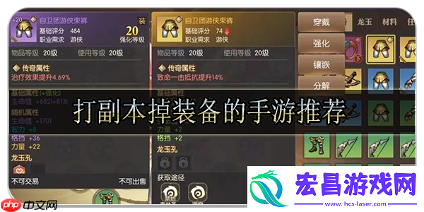 刷副本掉装备的手游有哪些-纯靠打怪掉装备的手游大全