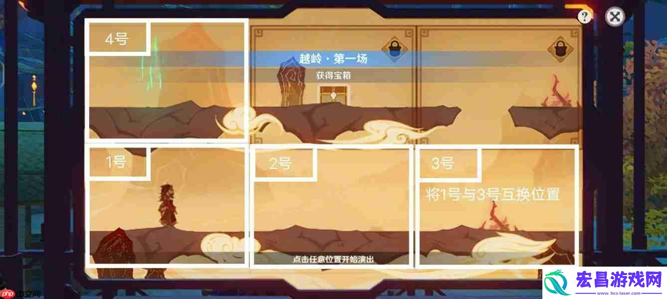 纸映成戏第三天通关攻略