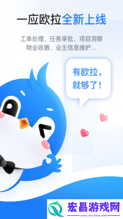 一应欧拉截图