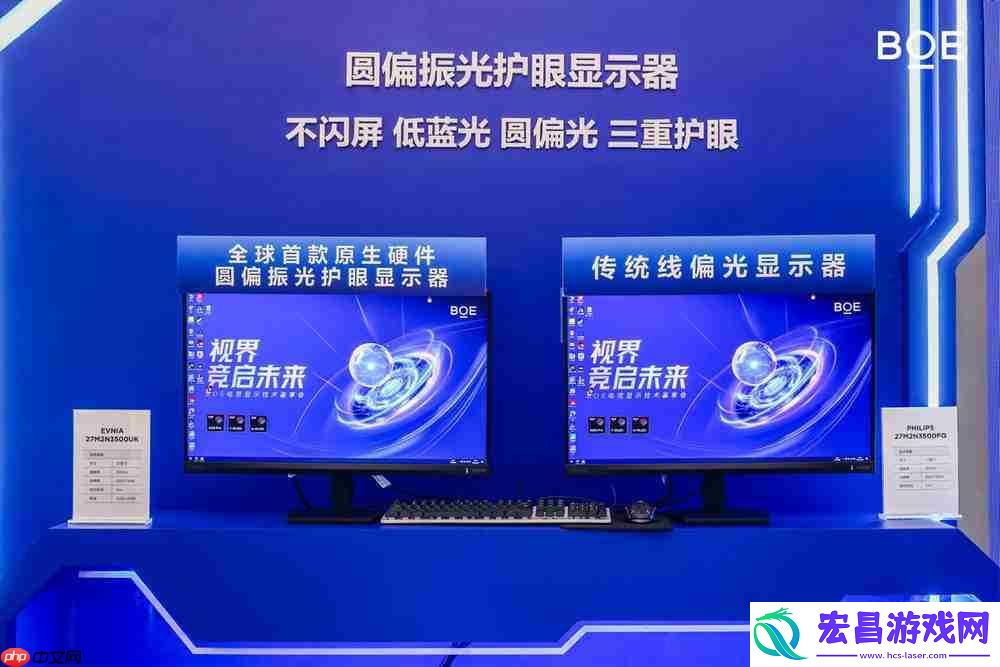 京东方携手合作伙伴定义下一代电竞显示趋势-借势核聚变嘉年华构建产业生态闭环