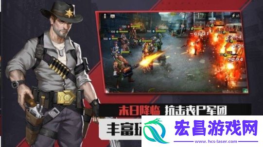 末日交锋截图