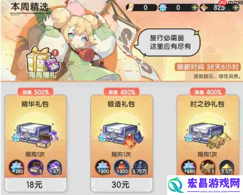 游戏氪金系统详细解析