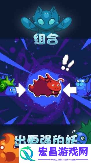 妖精组合