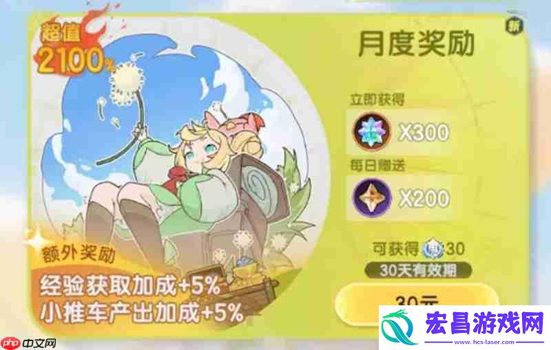 游戏氪金系统详细解析