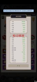 这就是江湖枪法刀令费用一览