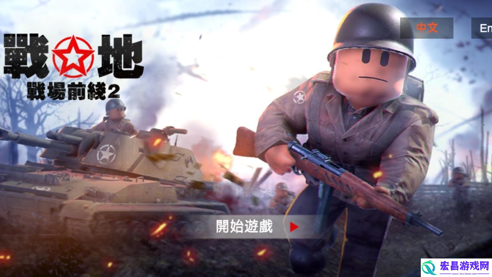 二战英雄射击内置菜单截图