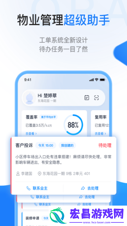 一应欧拉截图