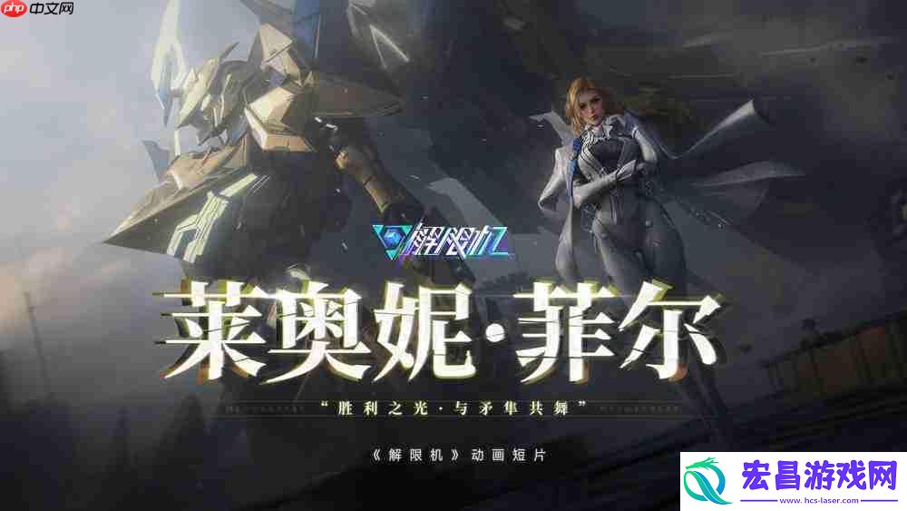 解限机预下载开放!7月2日全球公测
