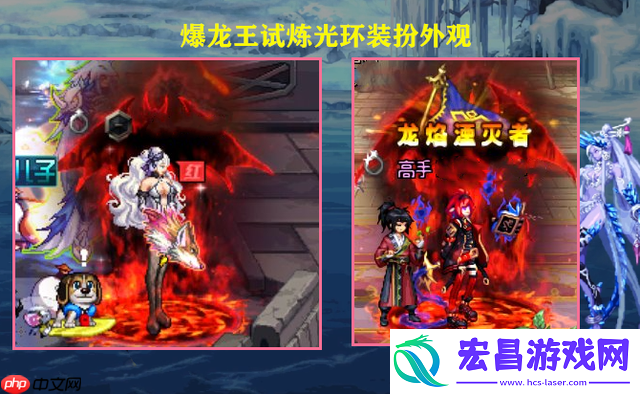 巴卡尔团本爆龙王的试炼光环展示