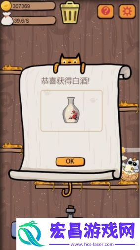 干杯我的私人猫酿截图
