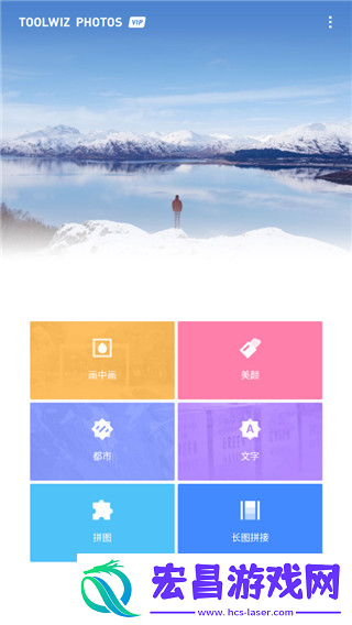 toolwiz photos截图