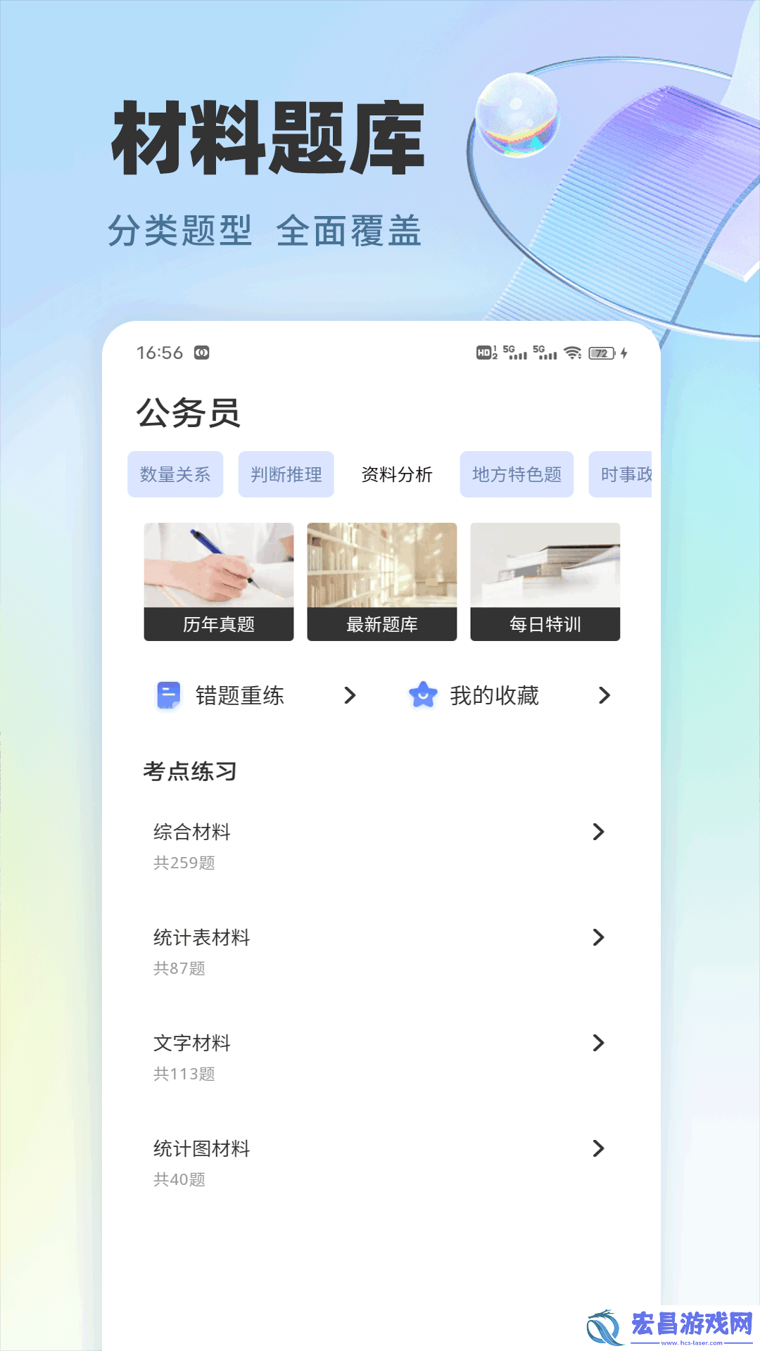 作业快速对