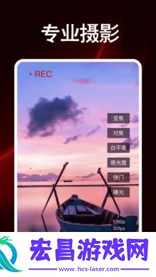 Fomo专业摄像机截图