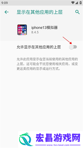 苹果模拟器