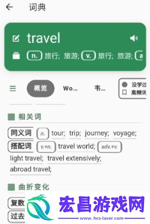 易呗单词