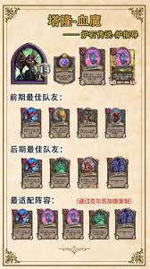 酒馆战棋如何玩转精灵精兵