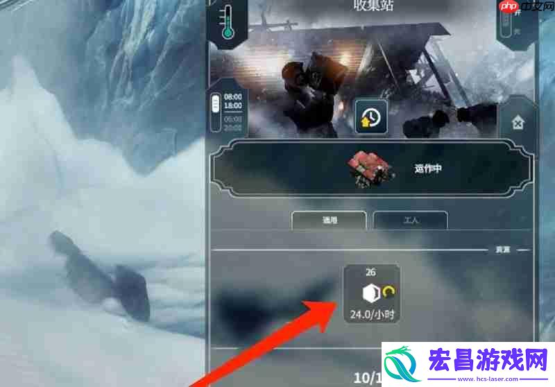 收集站玩法详细解析