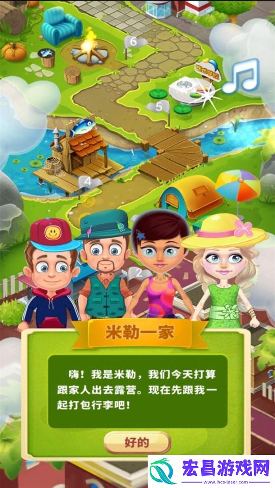 露营模拟器截图