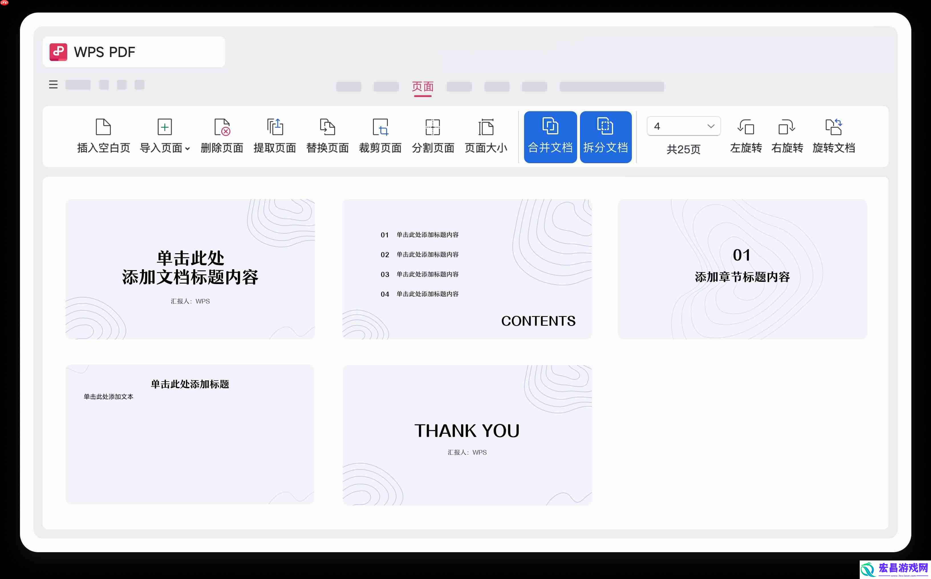 PDF神器登场