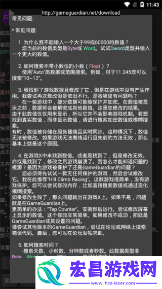 雪花内核截图