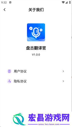 盘古翻译官
