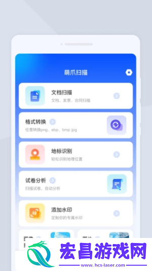 木瞳扫描