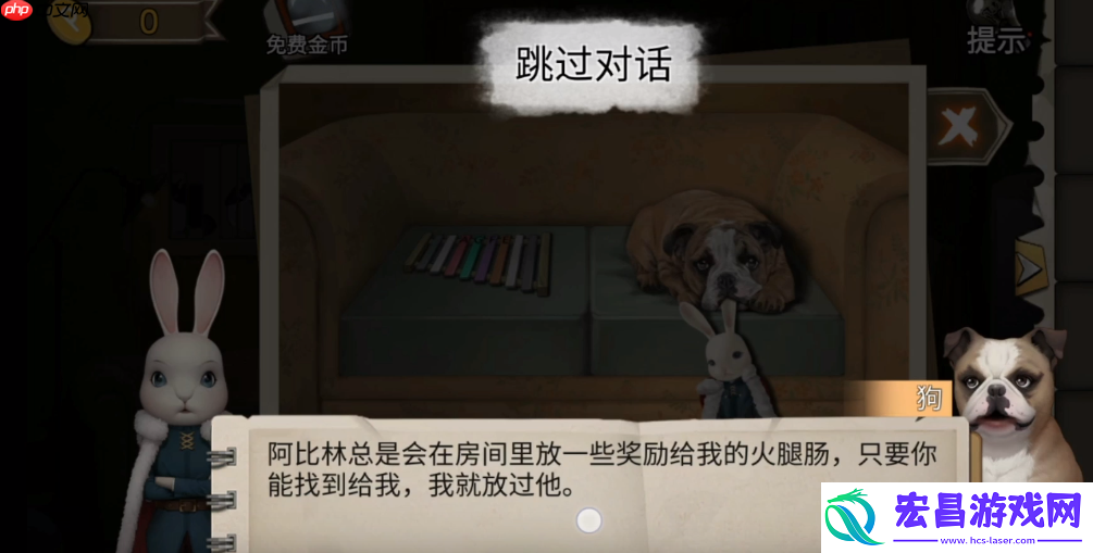 第一章通关攻略上半部分