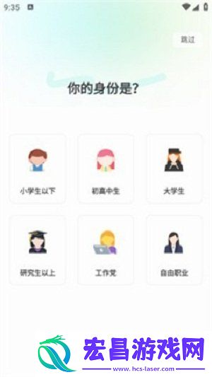 嗨皮英语单词