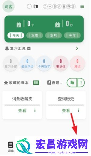 易呗单词