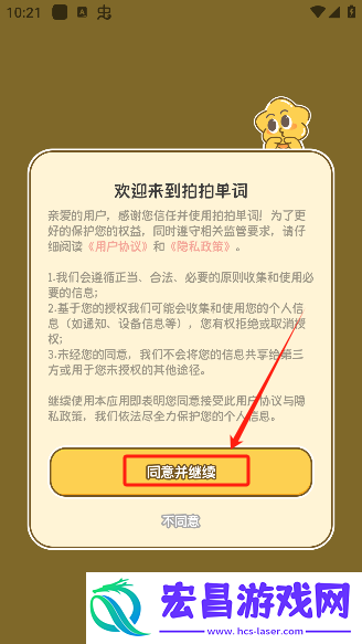 拍拍单词