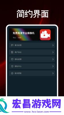 Fomo专业摄像机截图