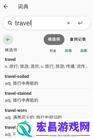 易呗单词截图