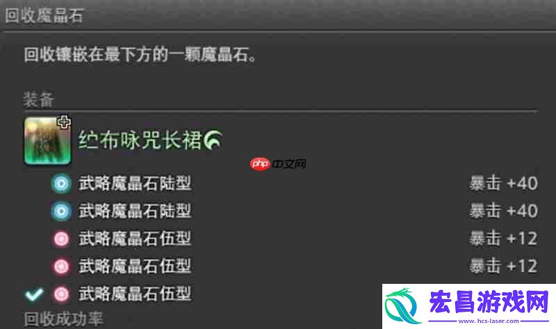 魔晶石获取全攻略