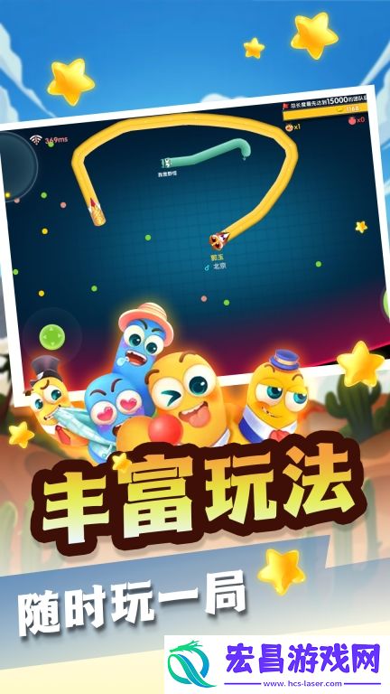 贪吃蛇终极形态最新安卓版截图