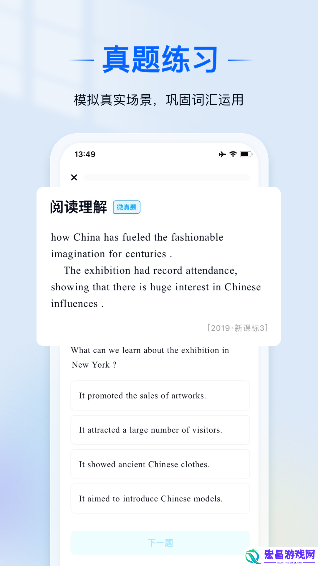 爱语境截图