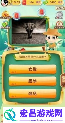 动物小课堂红包版截图