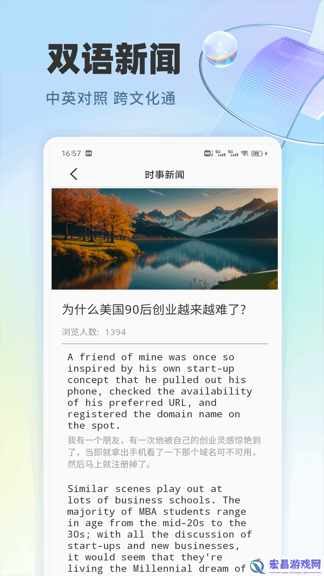 作业快速对截图