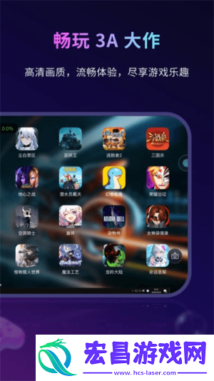 海马云模拟器截图