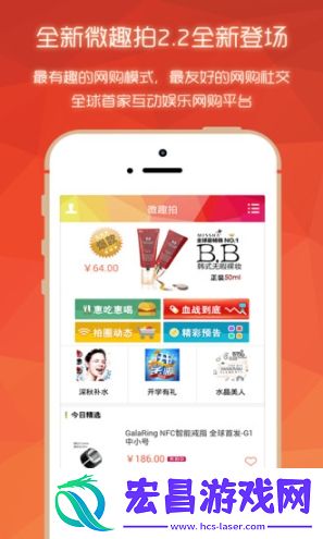 微趣拍截图