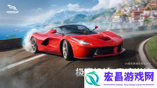 巅峰极速内测版截图