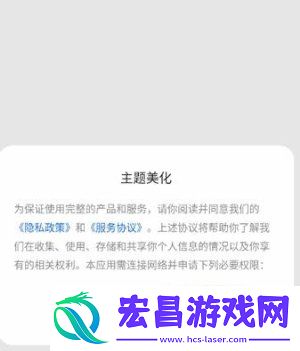 魅族主题商店
