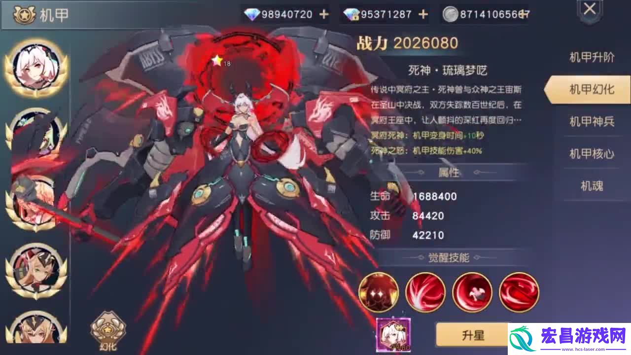 机甲骑士团截图