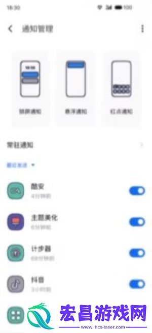 魅族主题商店截图