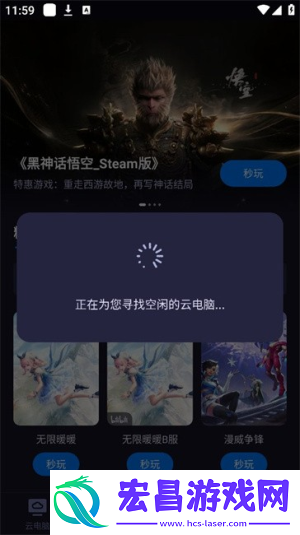 海马云模拟器