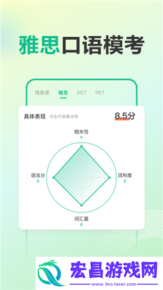 可栗口语app截图