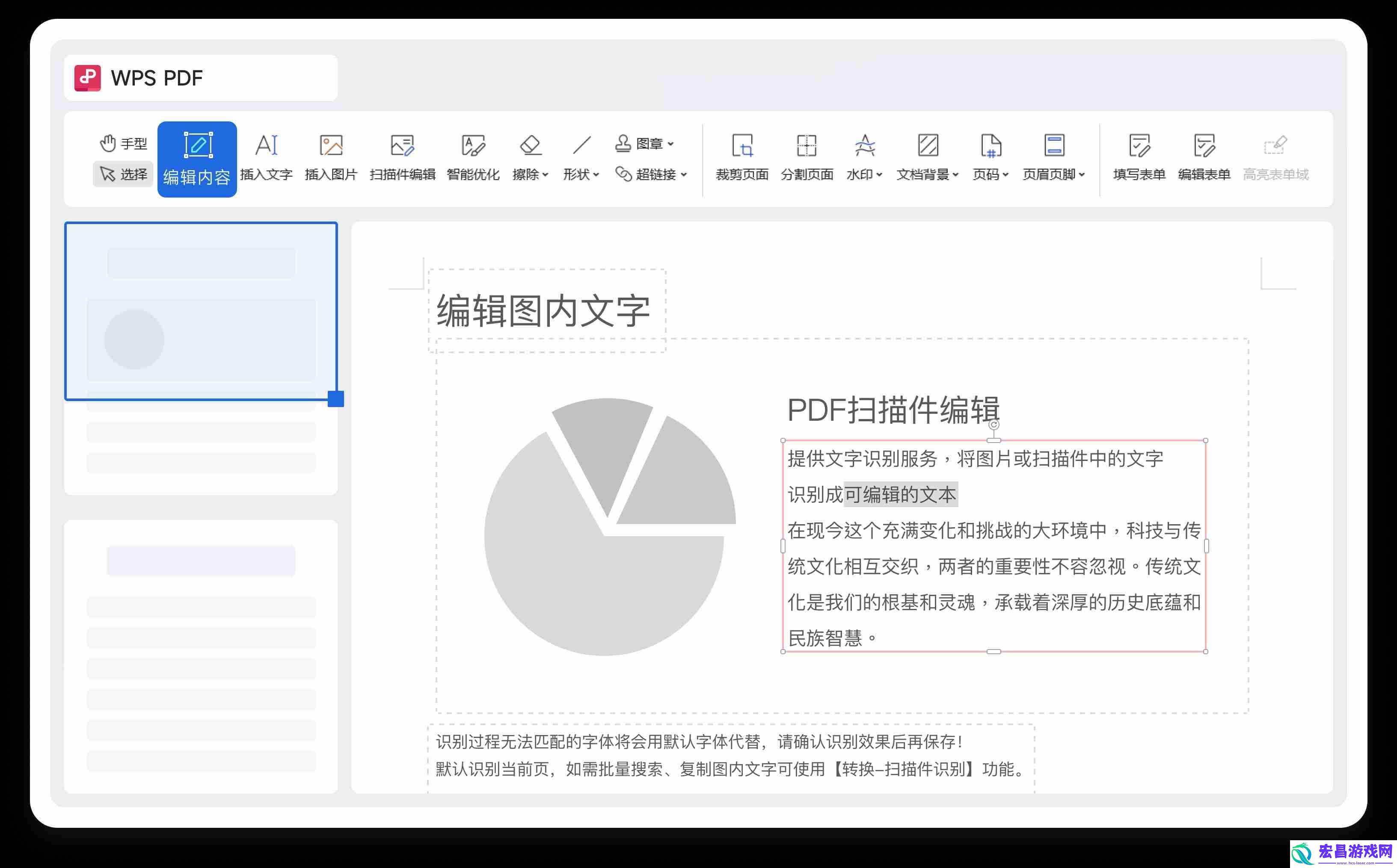PDF神器登场