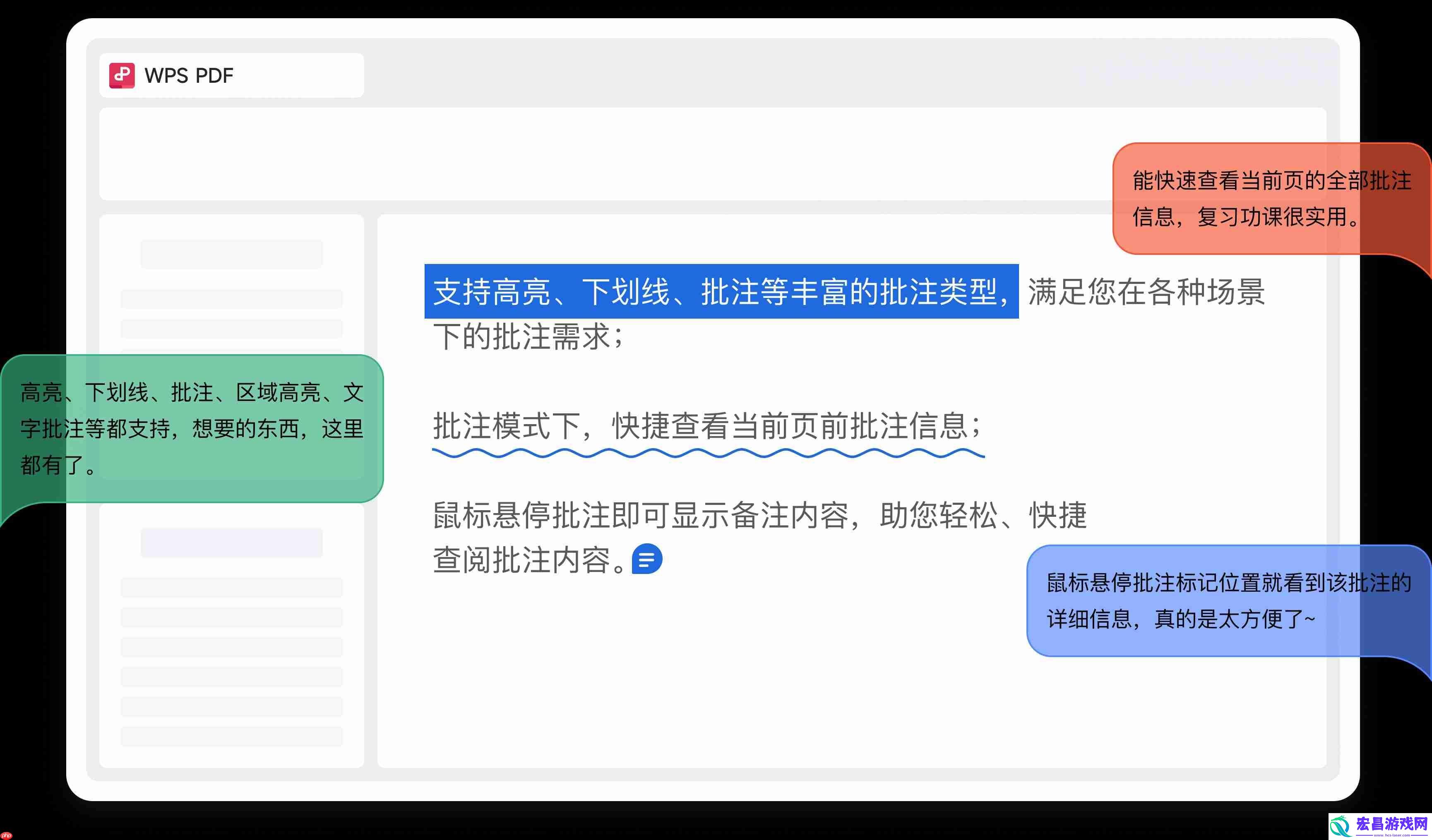 PDF神器登场