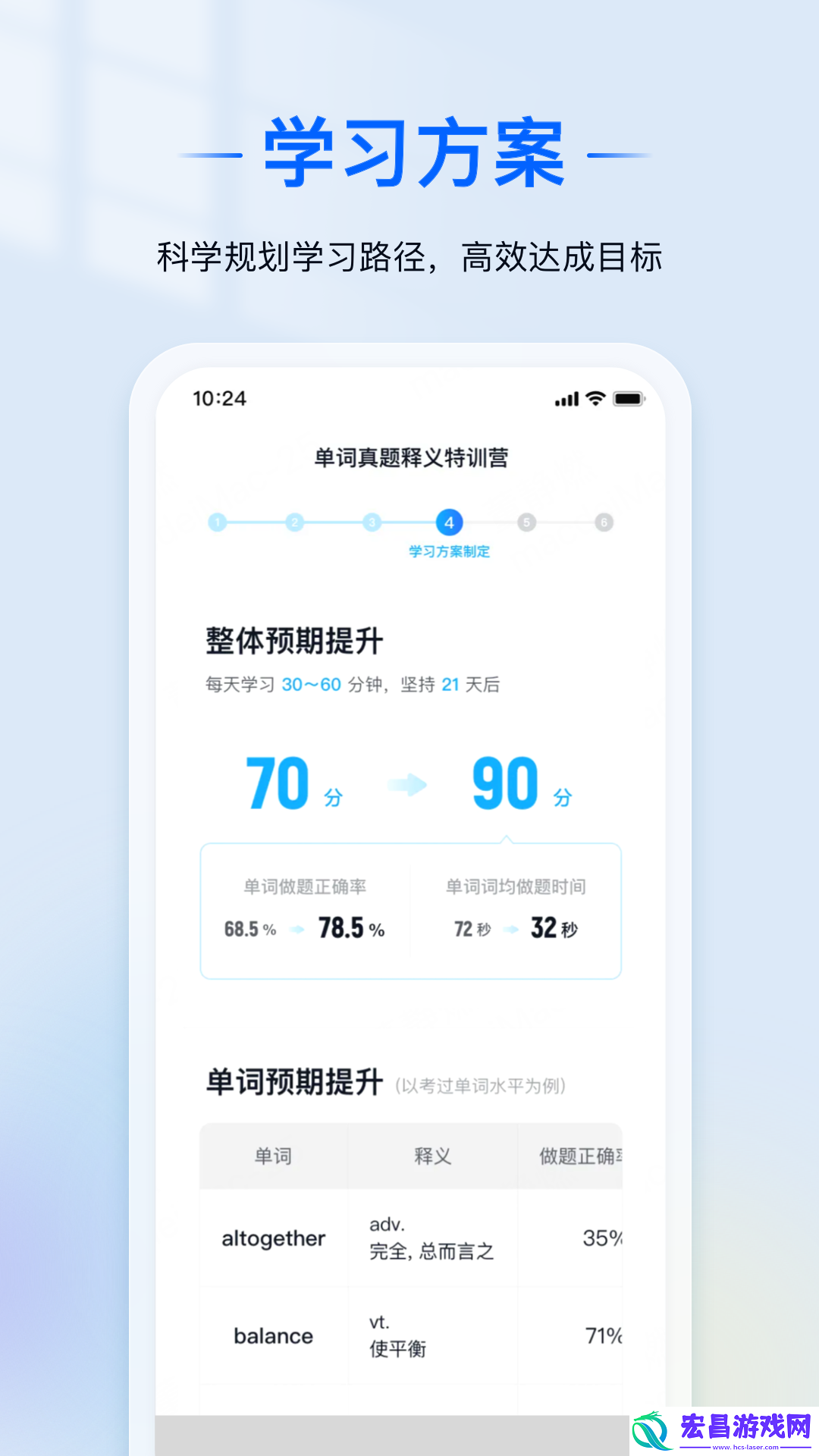 爱语境截图