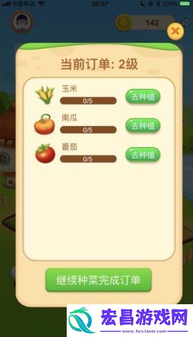 我的农场红包版截图