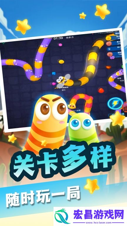贪吃蛇终极形态最新安卓版截图